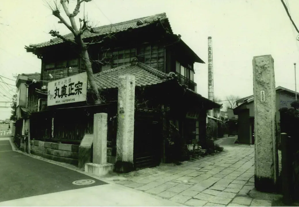 Koyama Honke Shuzo