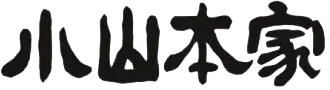 Koyama Honke Shuzo
